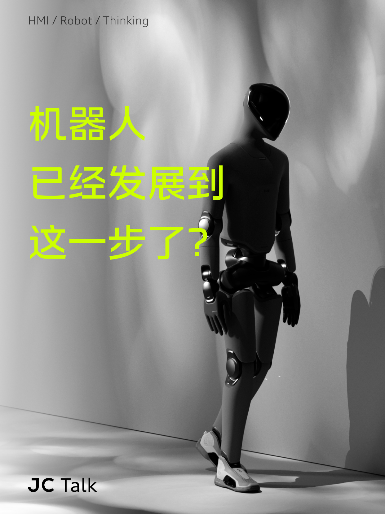 下一张：机器人已经发展到这一步了？